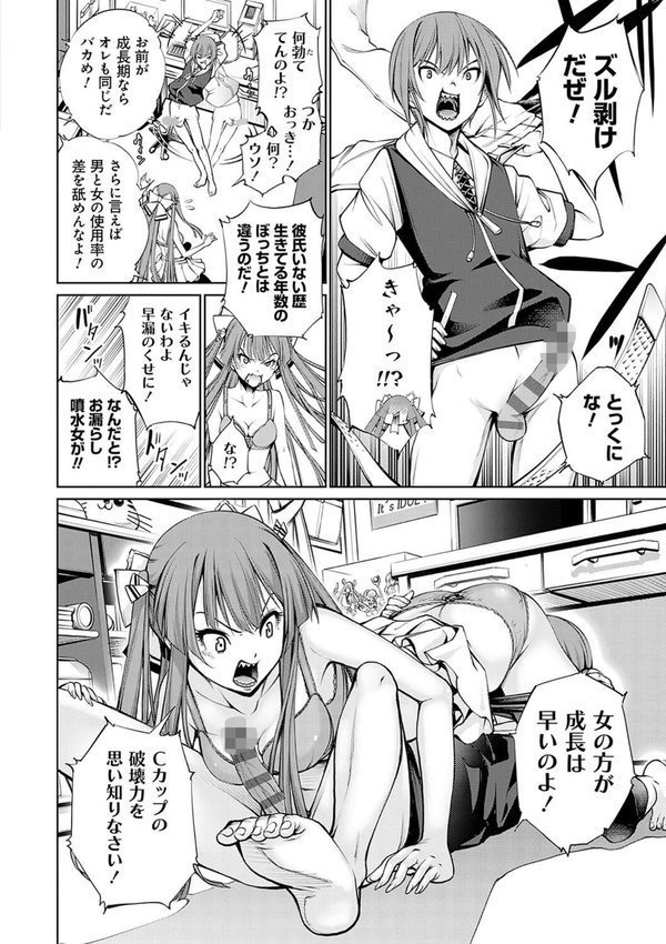 ご近所痴態【空想】 無料エロ漫画（同人誌）サンプル画像020
