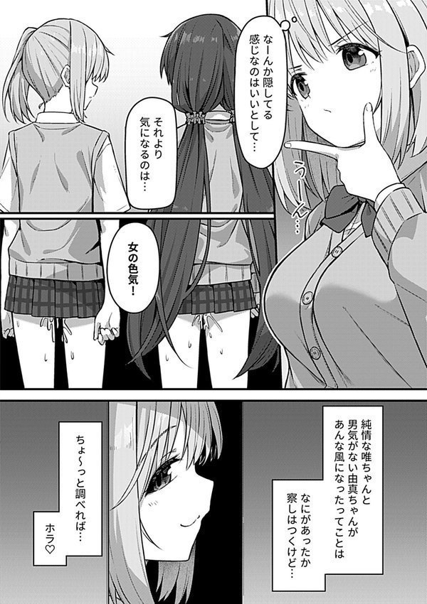 COMIC GEE vol.35【甘蕉 シヲリイタ むむむ チチヅキ 心友 日乃 miniru】 エロ画像 020