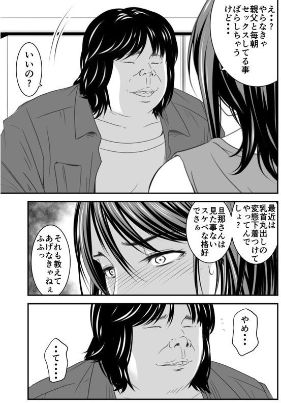 【18禁】償い妻―夫の罪を体でつぐなう人妻―【特装版】【いきぎれ商会】 エロ画像 021