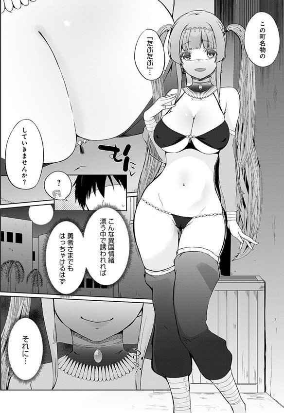 うちの勇者さまは無口【かいづか】 エロ画像 022