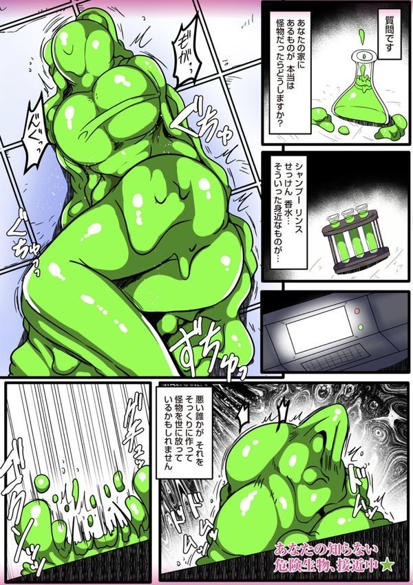 COMICネクロシスvol.29【江黒元気 bowalia 速水くろ 森園みるく タク ドングリ calvet ミチヅキ ひめいよる 岩久月】 エロ画像 023
