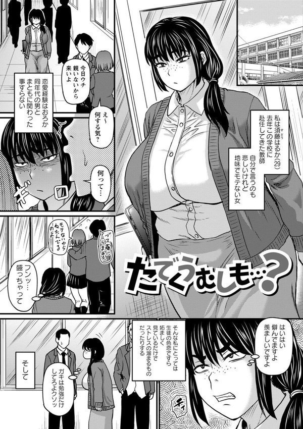 食べごろ熟女【デジタル特装版】【ジロウ】 エロ画像 023