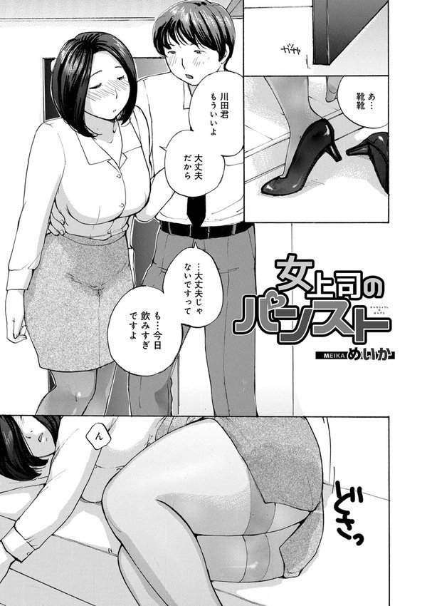 奥さんに食べられたい【めいか】 エロ画像 023
