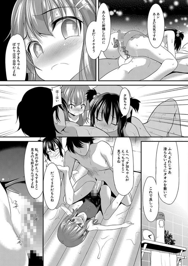 ちびっ娘学園ソープランド【一本院遊郭 MUJIN編集部】 エロ画像 023