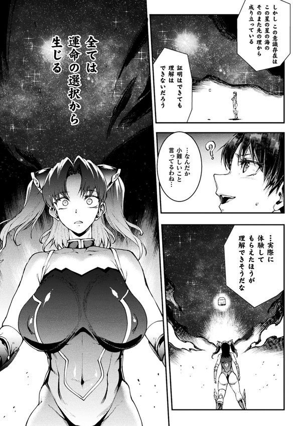 雷光神姫アイギスマギア―PANDRA saga 3rd ignition―【エレクトさわる】 エロ画像 020