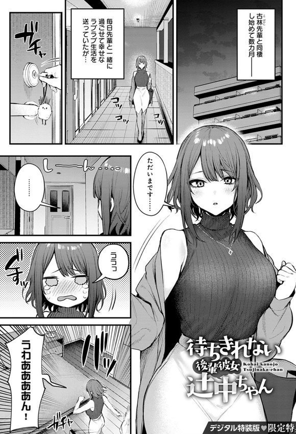この恋に気づいて 【デジタル特装版】【だにまる】 エロ画像 023