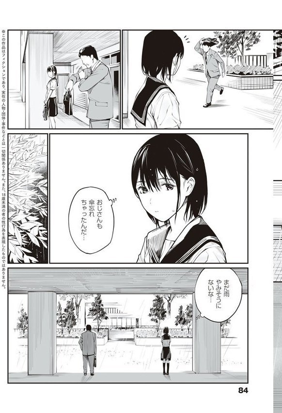 おじさんで埋める穴 〜チーム☆ラッキー作品集〜 【デジタル特装版】【チーム☆ラッキー】 エロ画像 023