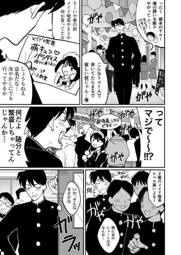 1X才【豚キムチ】 エロ画像 023
