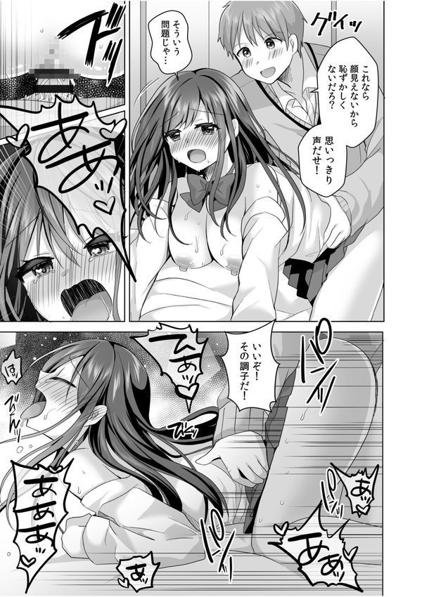 「はじめてだから…やさしくしてね…」トロ甘なイキ声で…何度も絶頂！FANZA限定版【赤佐たぬ】 エロ画像 023