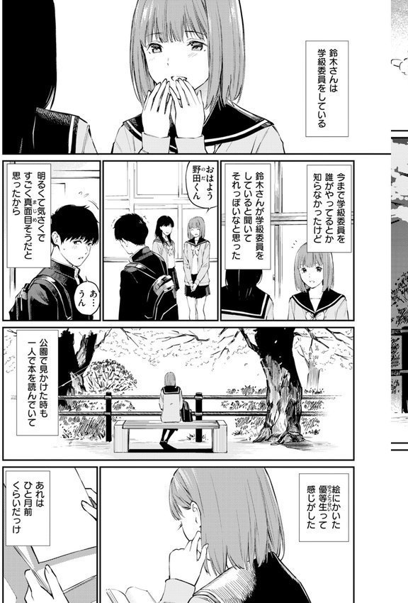 ないしょですよ。【ほしとラッキー】 エロ画像 020