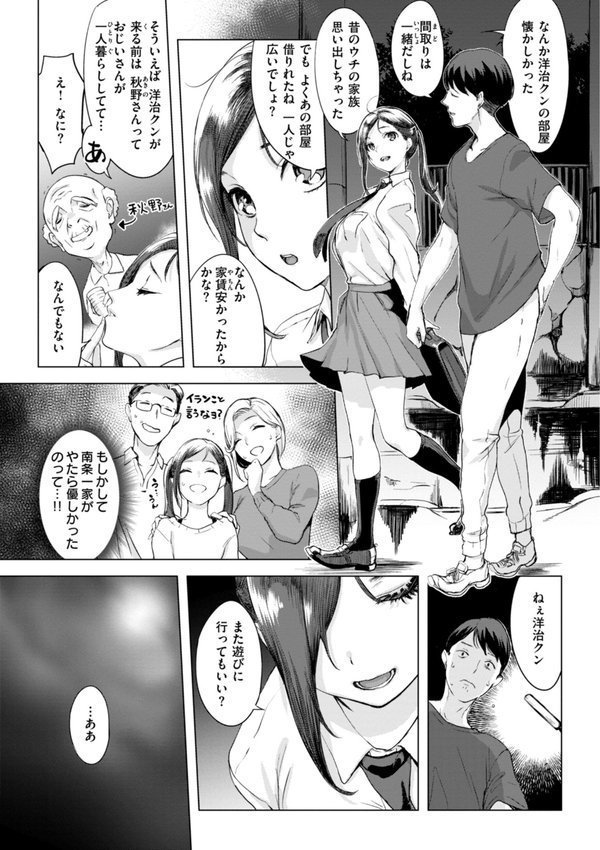 百夜のヒメゴト【utu】 エロ画像 019