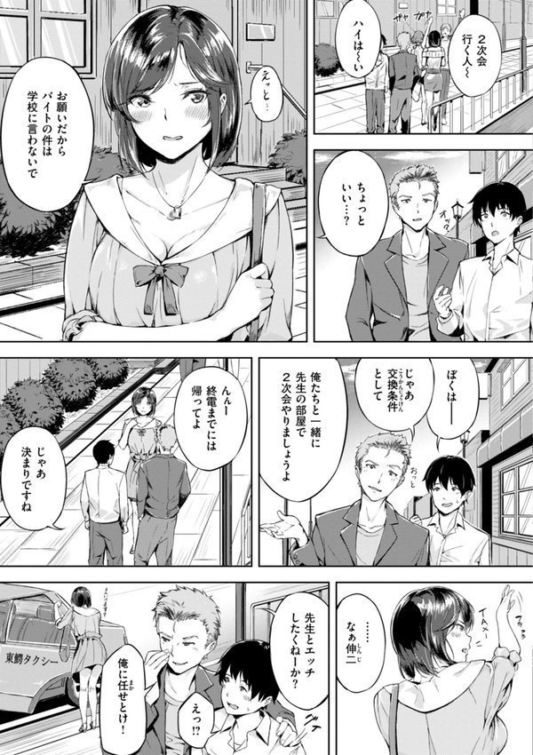 初恋リローデッド【山石18】 エロ画像 021
