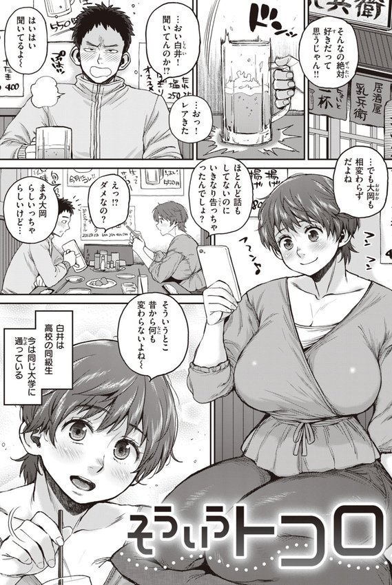 人妻の嘘はすぐバレる【FANZA限定おまけ付き】【室永叉焼】 エロ画像 023