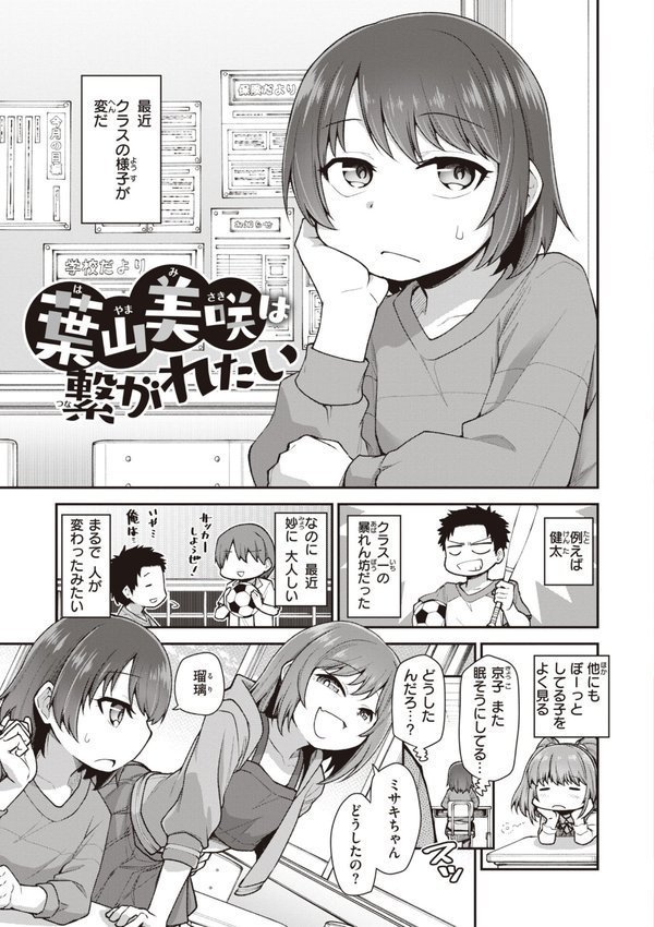 愛があるから問題ない！！【小矢部亮】 無料エロ漫画（同人誌）サンプル画像023
