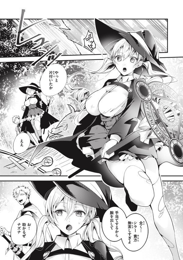 退路なき熱【単行本版】【瀬尾日々照】 エロ画像 023