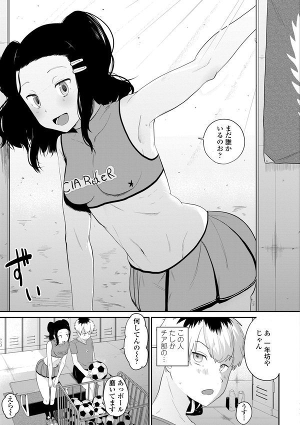 逆NTR好きな彼女【FANZA限定デジタル特装版】【観音リツ】 エロ画像 023