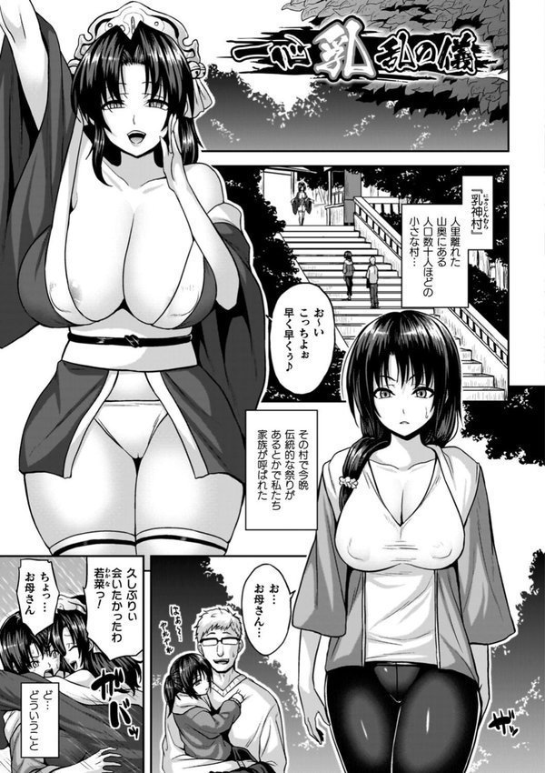 淫獄密室事変【ソメジマ】 エロ画像 023