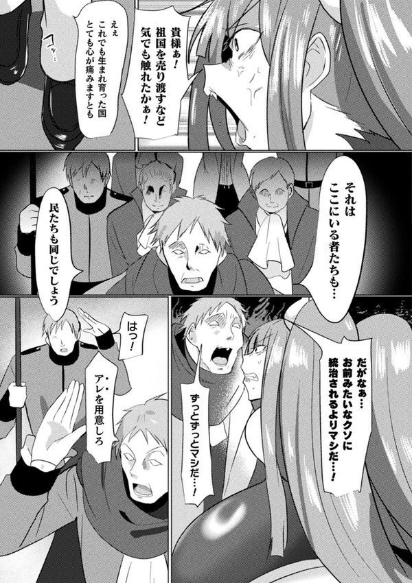 別冊コミックアンリアル 尊厳破壊〜見世物にされ恥辱に濡れる女たち〜 デジタル版Vol.1【るきつら。 あめのまち たくたく Dかけつ】 エロ画像 022