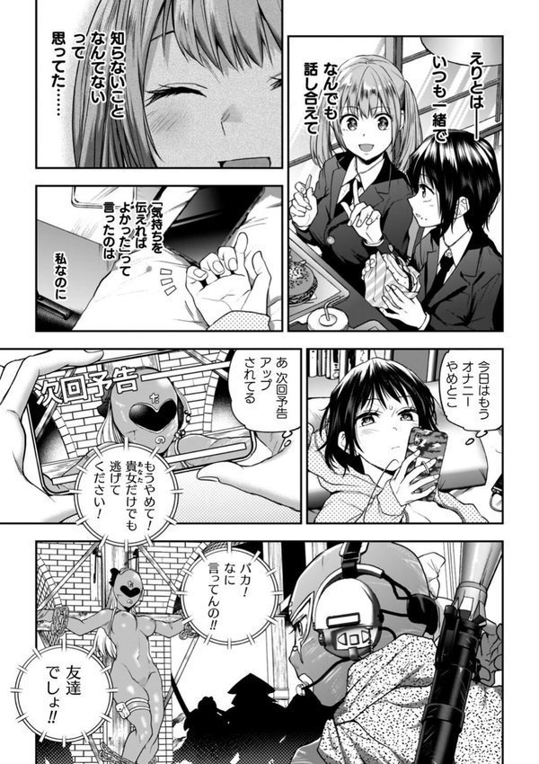 百合で伝えて私の疼き【長代ルージュ】 エロ画像 023