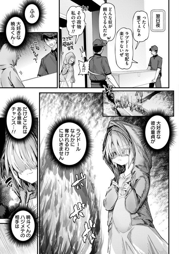 やわらかまんまんっ【ガッツ師範 COMIC快艶編集部】 エロ画像 023