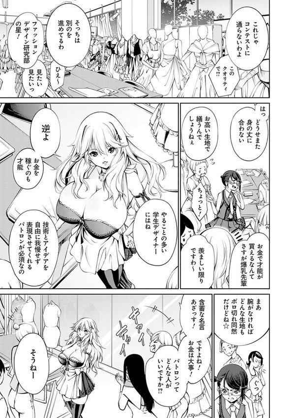 ご近所痴態【空想】 無料エロ漫画（同人誌）サンプル画像023
