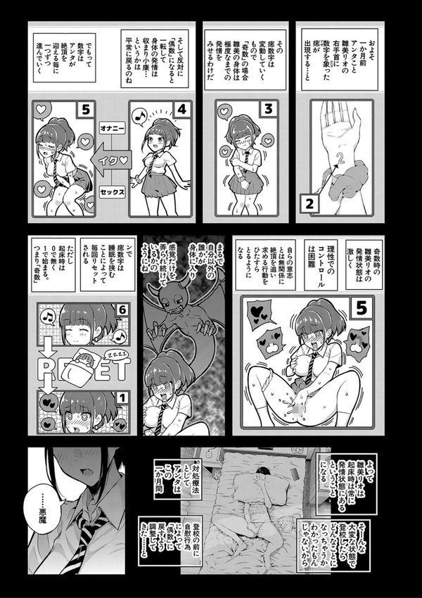 夏の発情、キミと生殖【シオロク MUJIN編集部】 エロ画像 022
