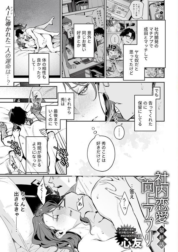 COMIC GEE vol.35【甘蕉 シヲリイタ むむむ チチヅキ 心友 日乃 miniru】 エロ画像 023