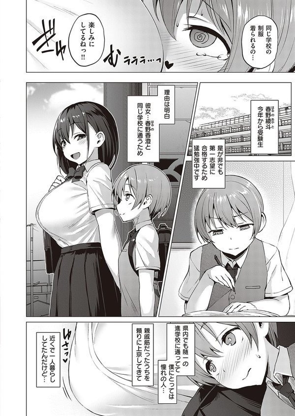 Corrupted party〜堕ちた乙女達〜【左藤空気】 エロ画像 022