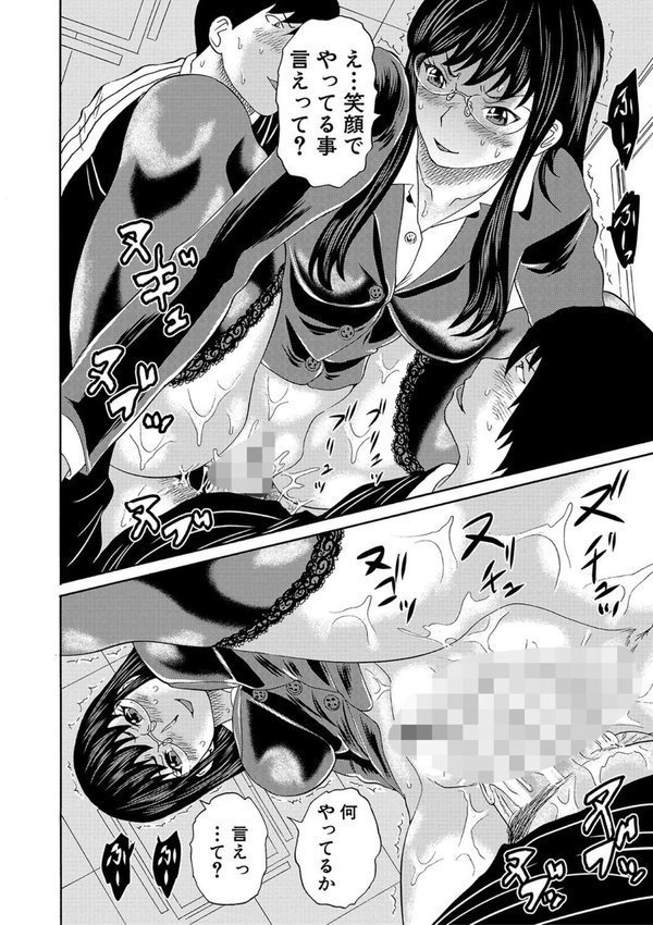 女教師ムリヤリ乱交【はちの八八 MUJIN編集部】 エロ画像 022