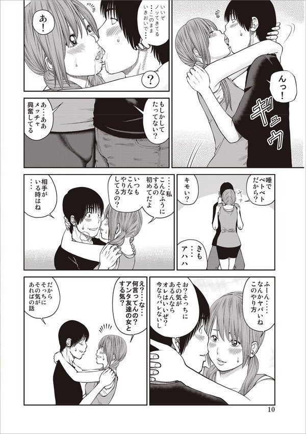 黒木パック【黒木秀彦 メディアックス編集部】 エロ画像 022