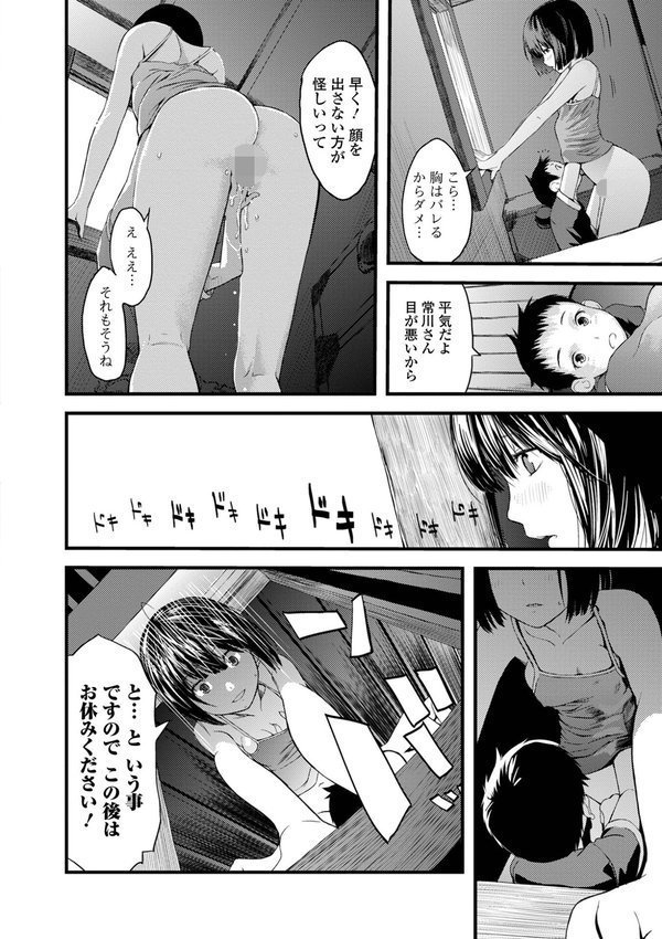 お姉ちゃんのナカ 増補新装版【吉田鳶牡 一水社編集部】 エロ画像 022