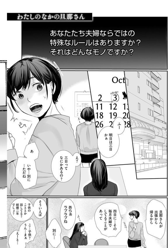 新妻のなぶりかた【デジタル特装版】【朔月】 無料エロ漫画（同人誌）サンプル画像022