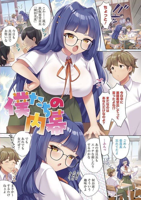 おねえち〜おねえちゃんのえちえちれぽーと〜【urute】 エロ画像 022