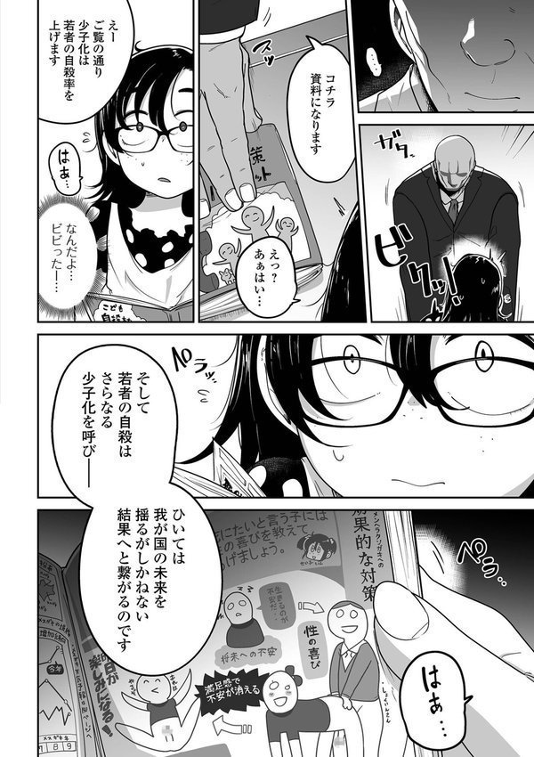 ドン底少女の唄【つくすん】 エロ画像 022