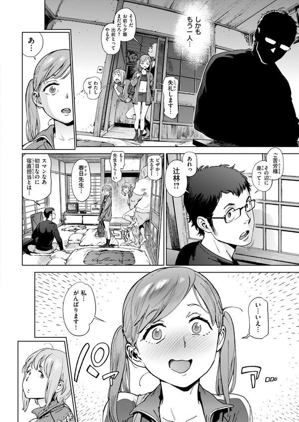奉仕委員のおしごと・ぷらす【デジタルエディション】【胃之上奇嘉郎】 エロ画像 022