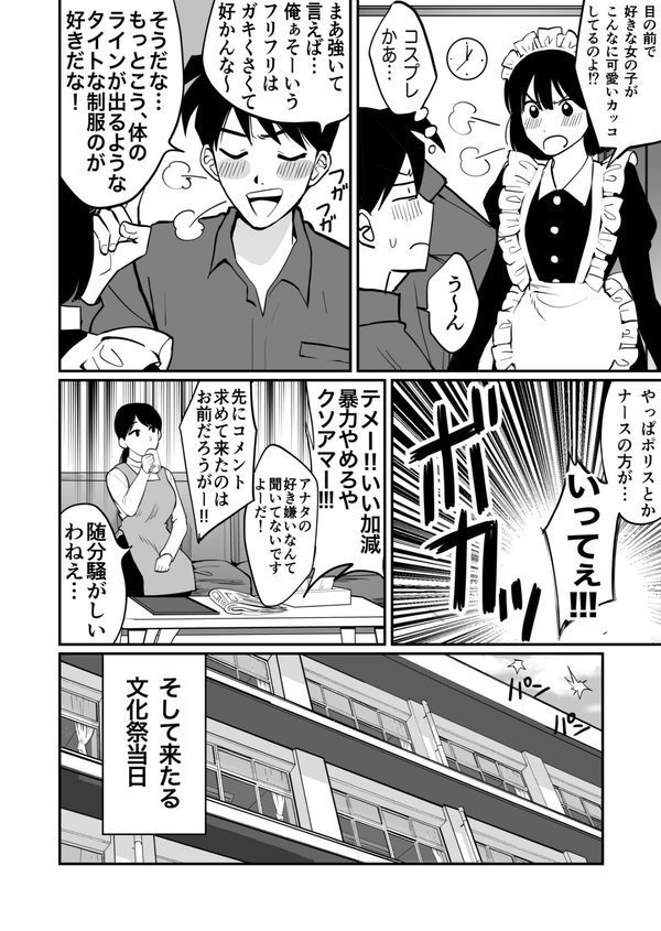 1X才【豚キムチ】 エロ画像 022