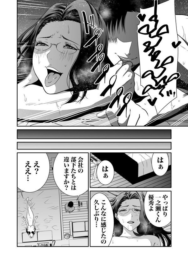 悪事の代償〜秘密を握られた女たち〜【もりとん】 エロ画像 022