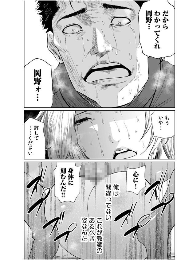 悪事の代償〜秘密を握られた女たち〜【もりとん】 エロ画像 022