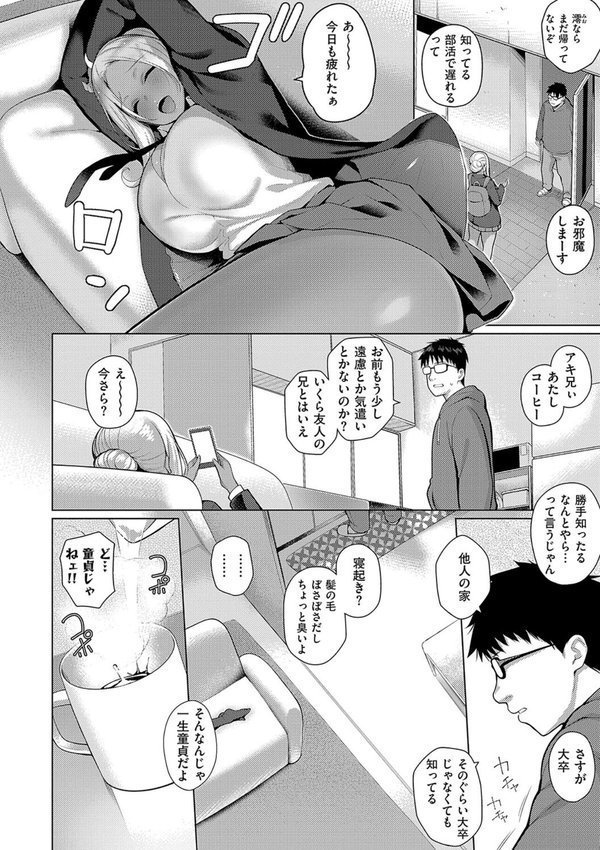 マジメと不真面目【栗原ケンシロウ】 エロ画像 022