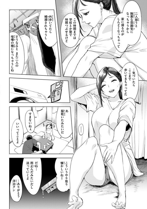 百夜のヒメゴト【utu】 エロ画像 018