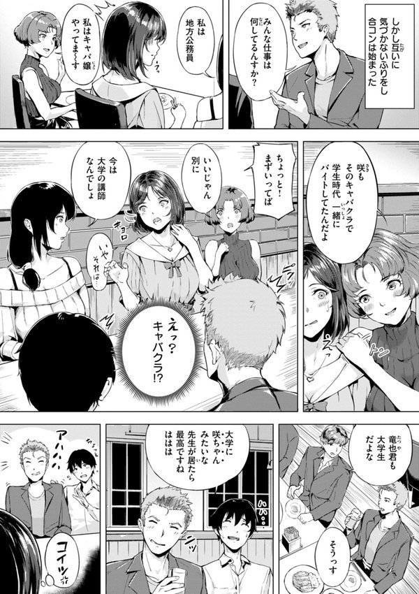 初恋リローデッド【山石18】 エロ画像 020