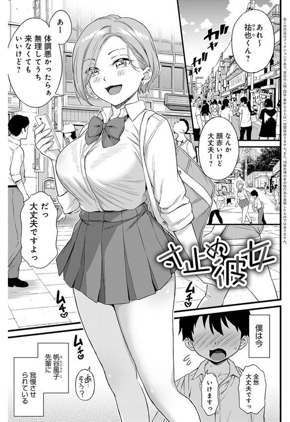 ギャル欲しがりだけ【東野みかん】 エロ画像 022