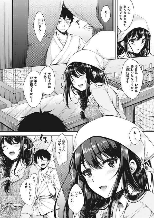 お姉ちゃんも私も【七宮つぐ実】 無料エロ漫画（同人誌）サンプル画像022