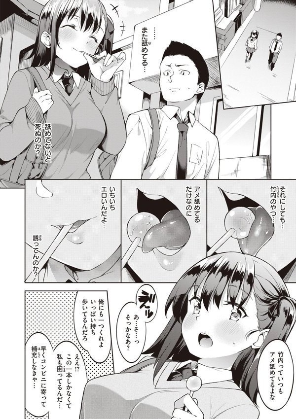 キミとの本番【まめでんきゅう】 エロ画像 022