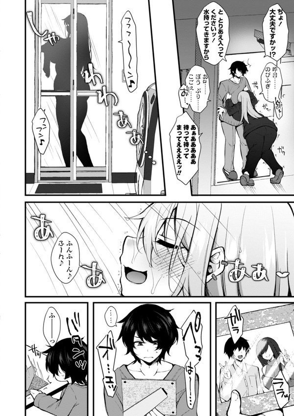 女の子が強（エロ）いッッ◇【デジタル版】【J-2型極】 エロ画像 022
