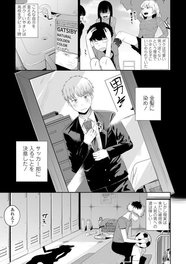 逆NTR好きな彼女【FANZA限定デジタル特装版】【観音リツ】 エロ画像 022
