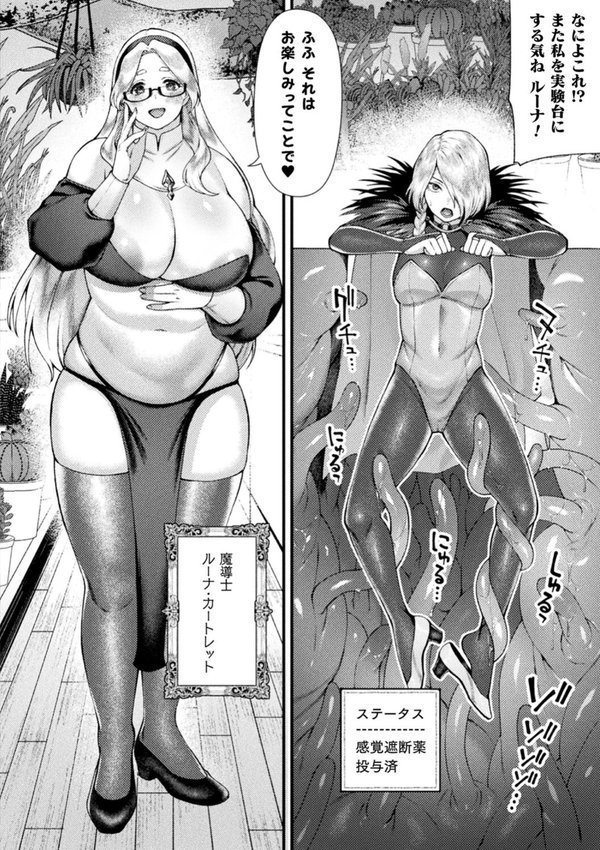 別冊コミックアンリアル 感覚遮断〜身体の感覚を遮断されて気づかぬ間に強●絶頂〜デジタル版Vol.2【触殖ゆう 吉本 ZIRAN さるがっそ LIN 呑気な露店】 無料エロ漫画（同人誌）サンプル画像022