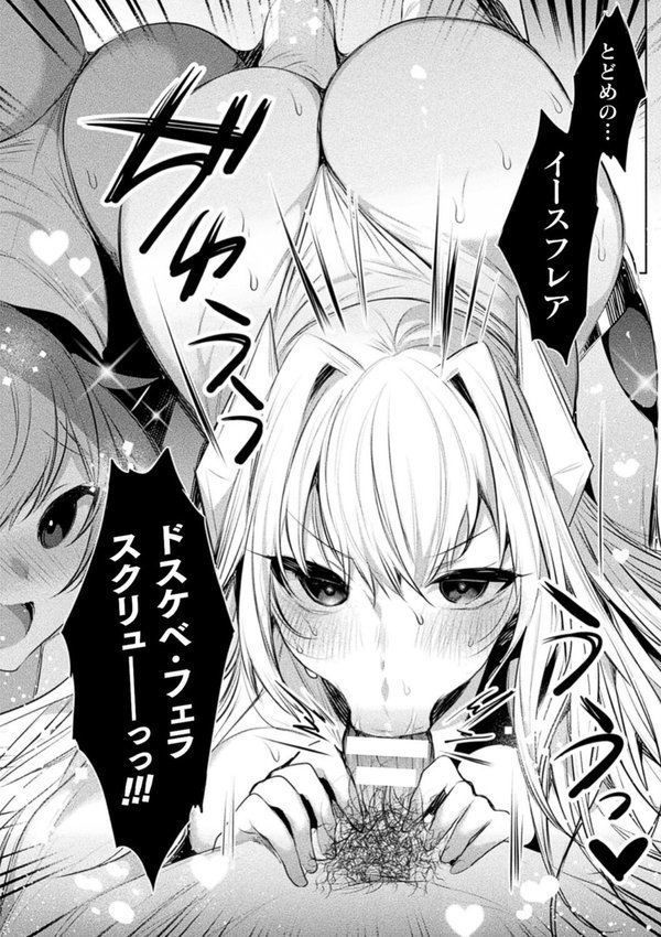 装煌聖姫イースフィア 〜淫虐の洗脳改造〜 THE COMIC【雨宮ミズキ Pin-Point】 エロ画像 022