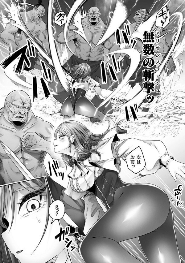 異種淫楽―クリーチャーに堕ちる敗北ヒロイン―【天乃輝】 エロ画像 021