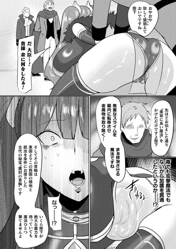 別冊コミックアンリアル 尊厳破壊〜見世物にされ恥辱に濡れる女たち〜 デジタル版Vol.1【るきつら。 あめのまち たくたく Dかけつ】 エロ画像 021